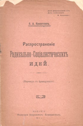 Book ID: P6712 Rasprostranenie Radikal’no-sotsialisticheskikh idei. Perevod s...