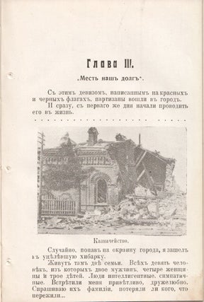 Book ID: P6718 Ischeznuvshii gorod: tragediia Nikolaevska na Amure [The disappeared city:...