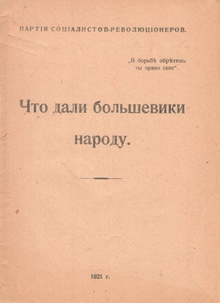 Book ID: P6721 Chto dali bol'sheviki narodu [What the Bolsheviks gave the people]. Partiia...