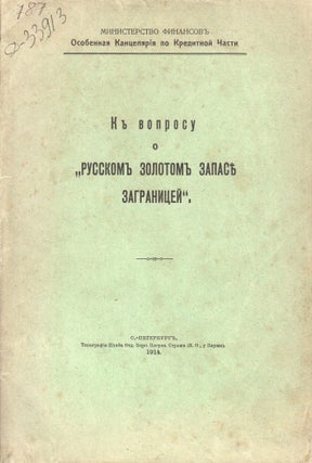 Book ID: P6730 K voprosu o "Russkom zolotom zapasie zagranitsei" [On the question of the...
